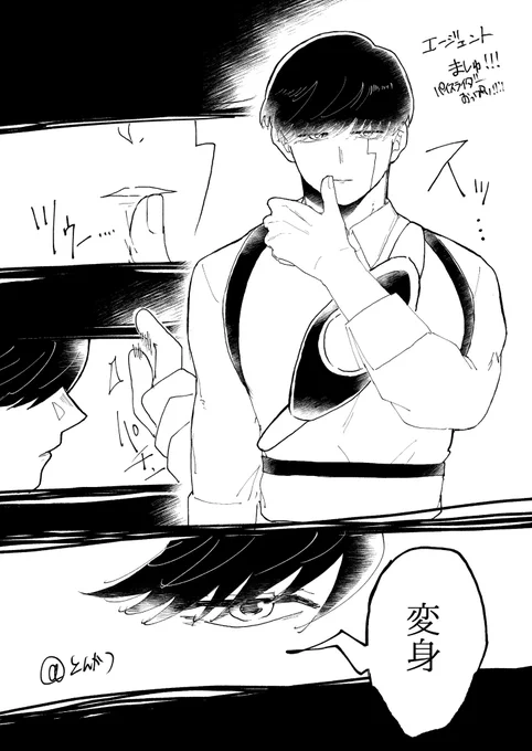 寝る前の落書き〜
とっても🍄に似合いそうなへんし〜んでした
🫀ドクンするとこも良い 