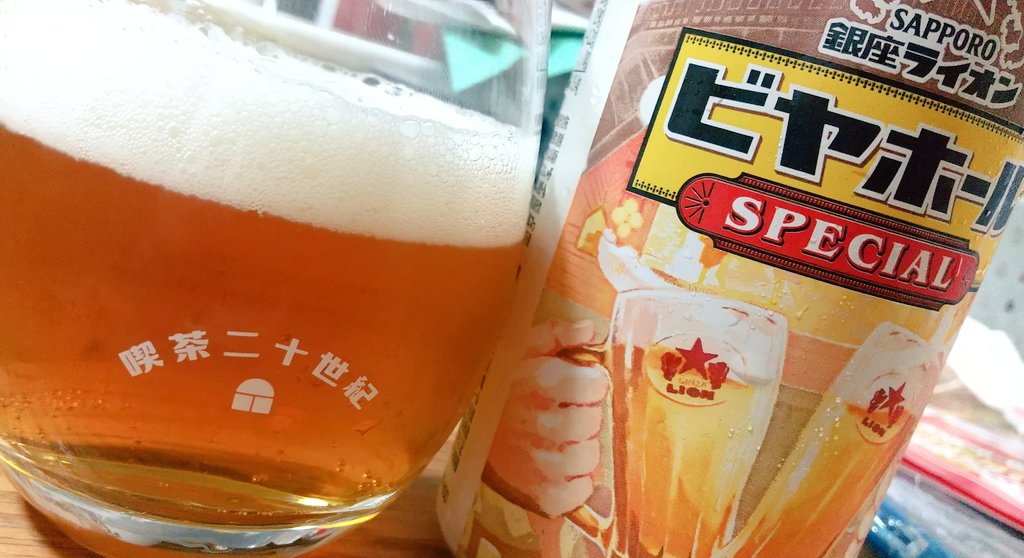 5連勤終わった後のビールは上手い🍺