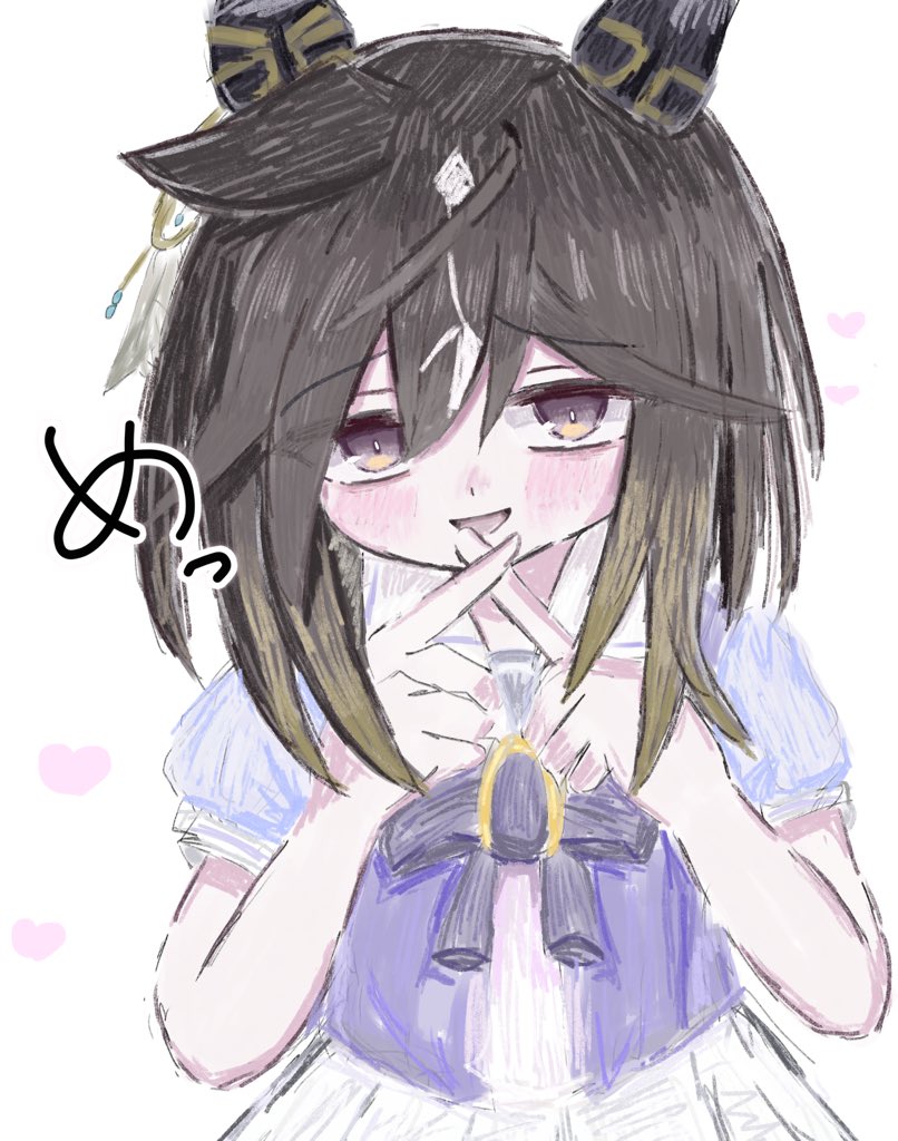 ステゴにめっって言われたい