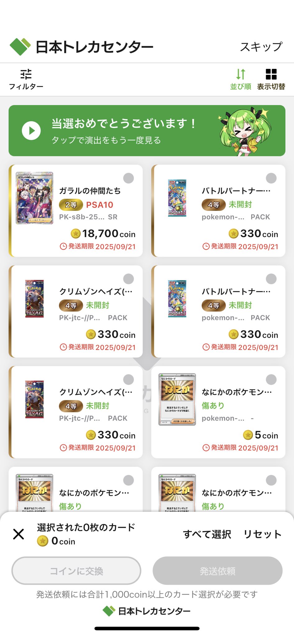 3日目　全員　トレカ 💛ちいか💛 on X: 