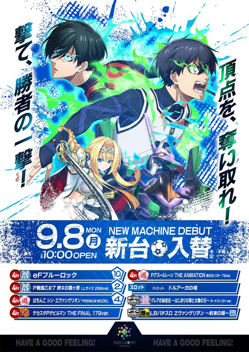 サンラッキー草津店 on X: 