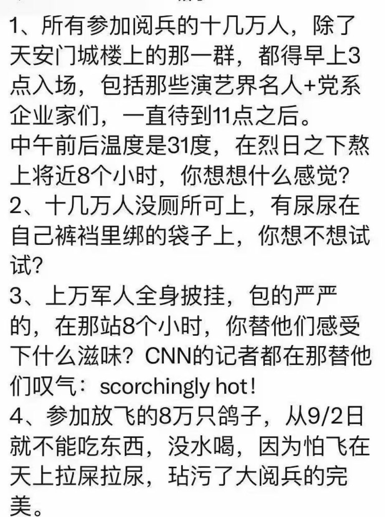 Text in Chinese discussing a social media post about a public investigation, mentioning 十万人 (100,000 people), 五十万人 (500,000 people), and 亿人 (1 billion people) in relation to a news story. The text includes names like CNN and references to platforms like Xiaohongshu.