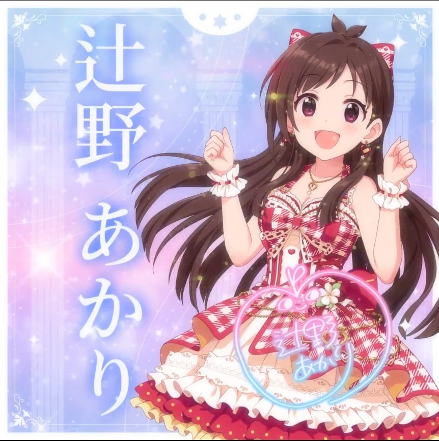 KIVA【🍆🥘💜デレステ10th千秋楽 両日 俺、参上！！🍎🦈💊】 on