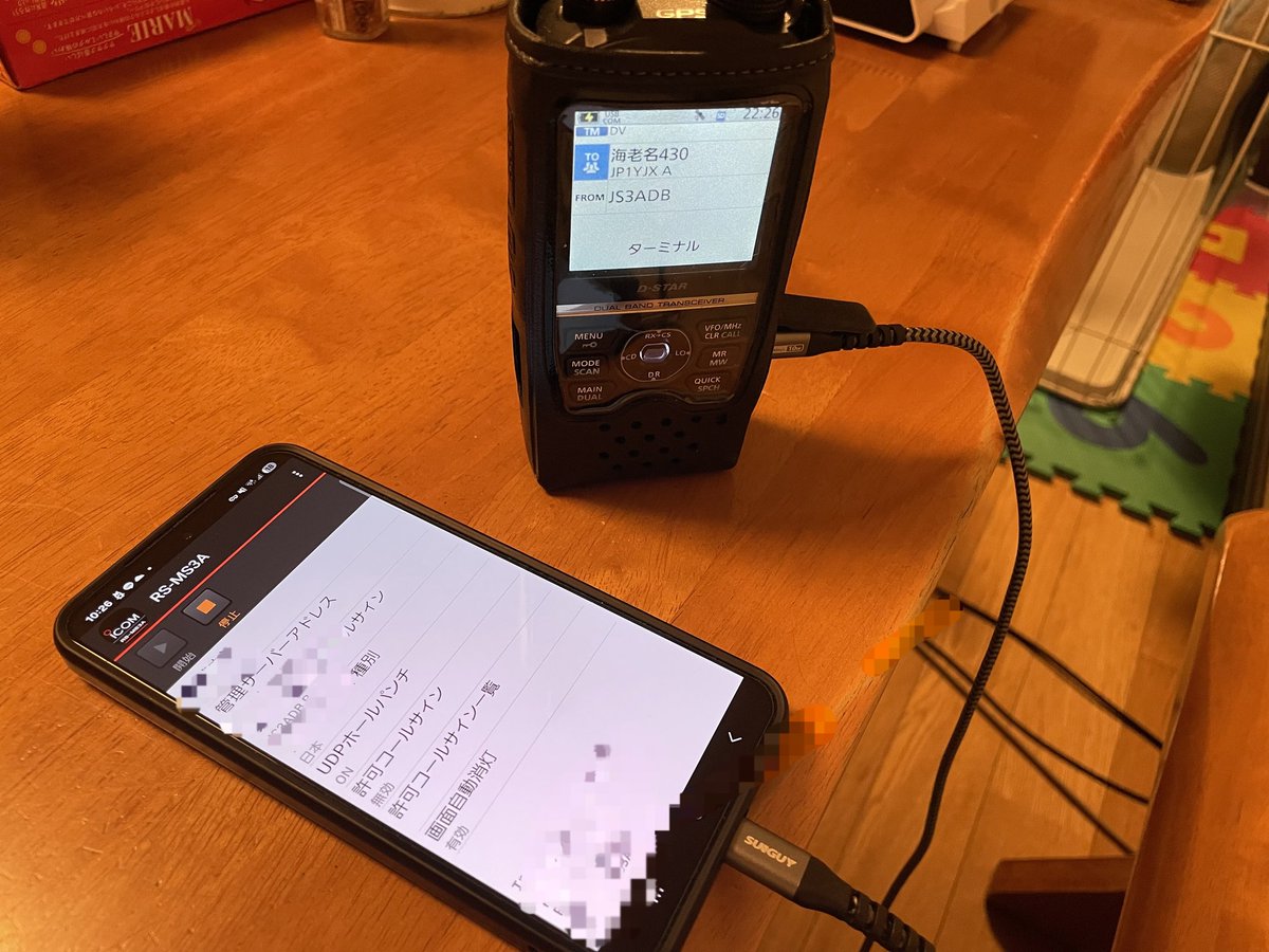 JS3ADB /ならTN484 (@js3adb) on Twitter photo 久しぶりにターミナルモード
今更ながら‥‥
初めてスマホ経由でやってみました。コンタクト頂けました。終始安定して交信出来ました。ありがとうございました。👍
#ターミナルモード#lD52 久しぶりにターミナルモード
今更ながら‥‥
初めてスマホ経由でやってみました。コンタクト頂けました。終始安定して交信出来ました。ありがとうございました。👍
#ターミナルモード#lD52