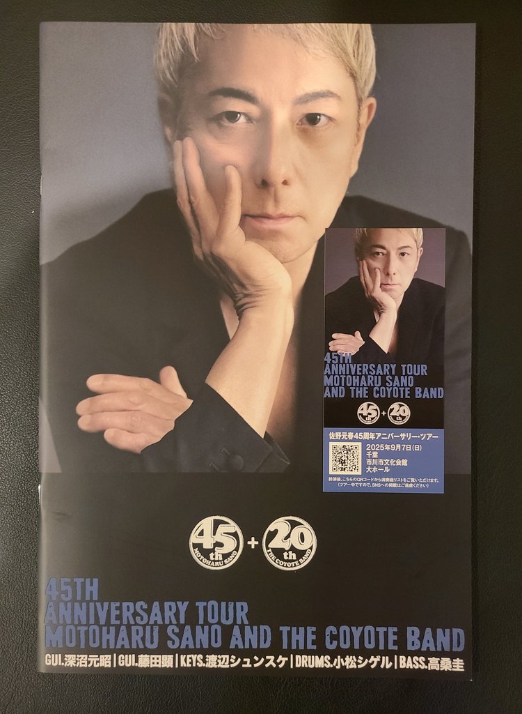 市川市文化会館で『佐野元春45周年アニバーサリーツアー』を観ました