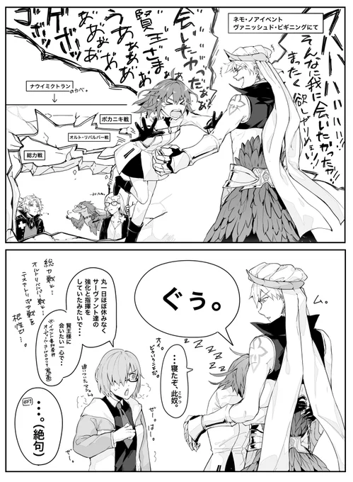 今回のイベントナウイミクトランからぶっ飛ばして来たよっていう2コマ描いた。
(普通に参加条件鬼畜だと思う、、、) 