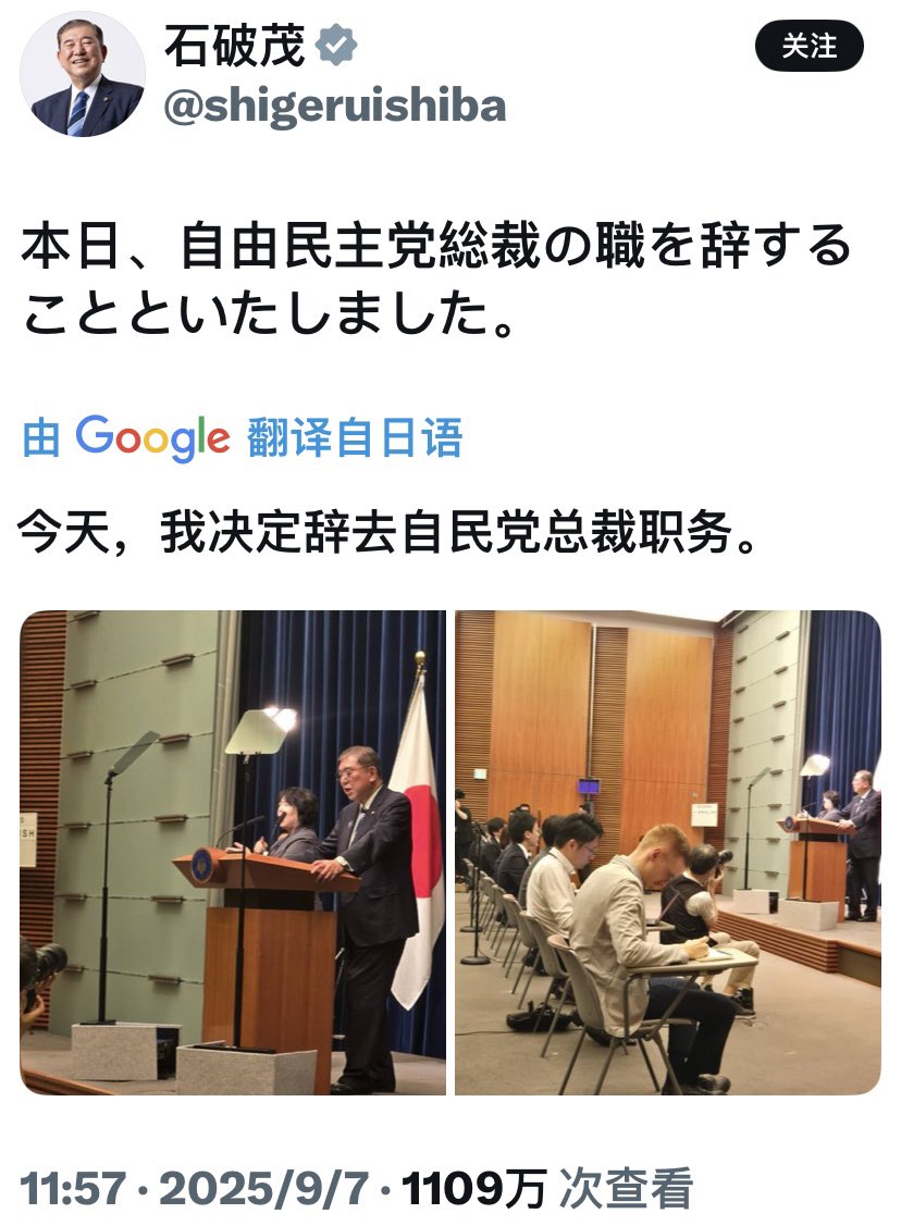 日本 首相 石破 茂 宣布 辞去 自民党 总裁 职务 (99) 사진