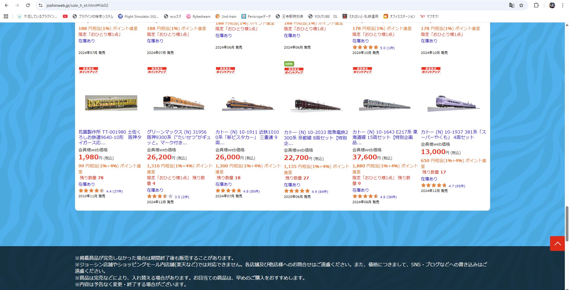 年末大幅値下げ中　テロマエロマエ　東海館 大間産 本マグロ 2種 赤身 約160g 中トロ 約160g_HD144-010