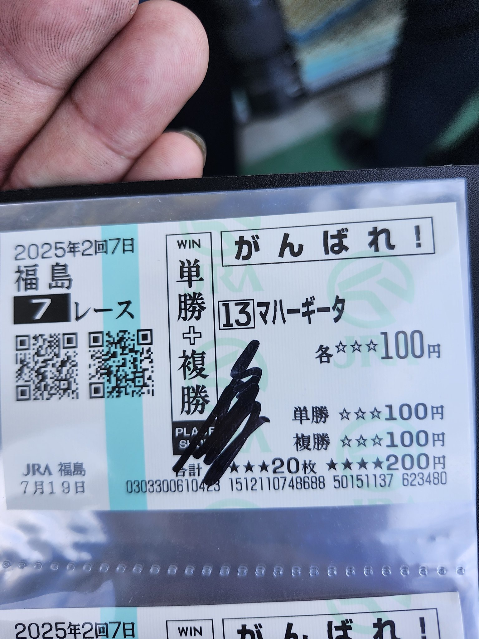 【中古】 出馬表に隠された勝馬サイン/三恵書房/中山一考 Amazon.co.jp: 中山 一考: 本