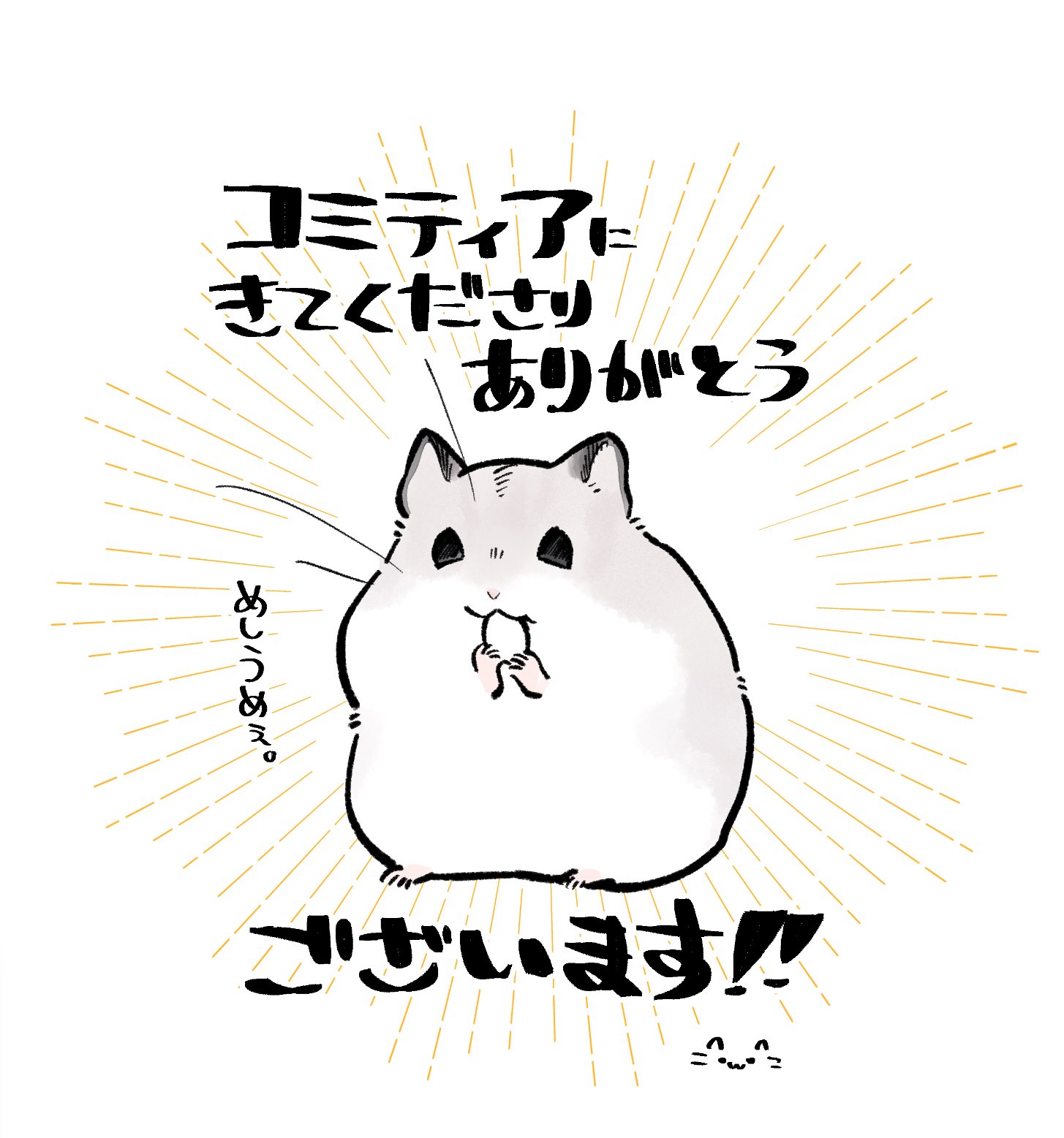 はむすたから＠COMITIA153【B15b】 on X: 