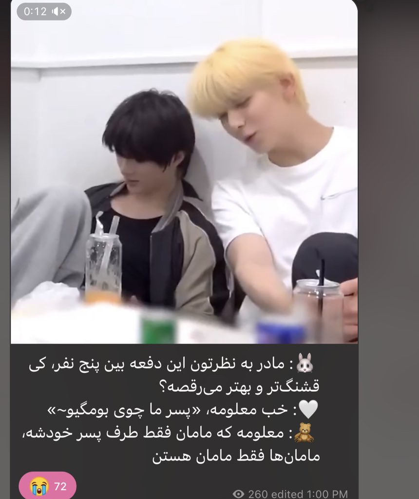 وقتی میگم گیو خیلی مامانی و بیبیه منظورم همینه