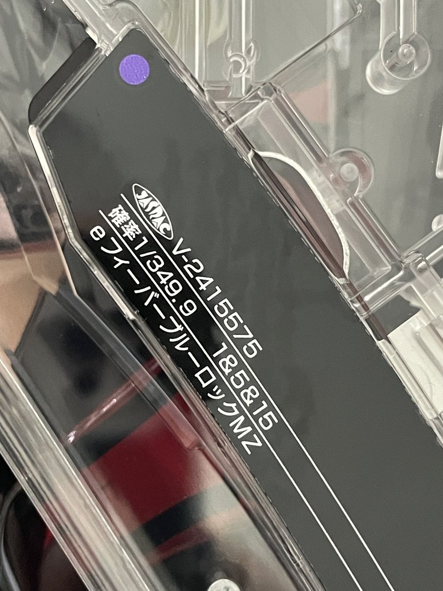 eフィーバーブルーロックMZ 皆んな「大当り確率＝1/399」って言うん