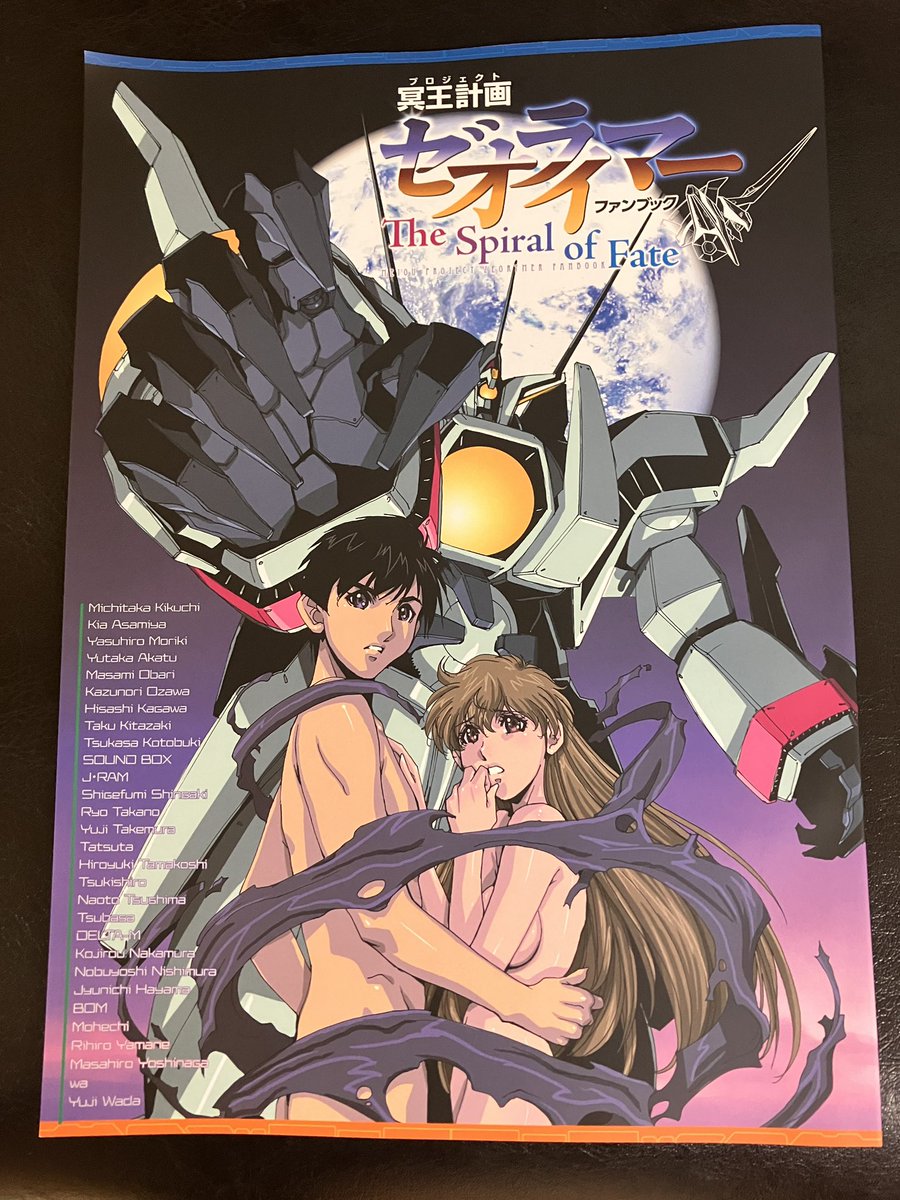 今日は麻宮騎亜さん、平野俊貴さん、森木靖泰さんのトークイベント。なんと4時間超のボリューム。AIC臭ムンムンで、ゼオライマーはいいぞ状態になった。

昨日も4時間超のイベントに参加したので体力が…

キクチミチタカナイト番外編～天の章ActⅡ～ loft-prj.co.jp/schedule/lofta…