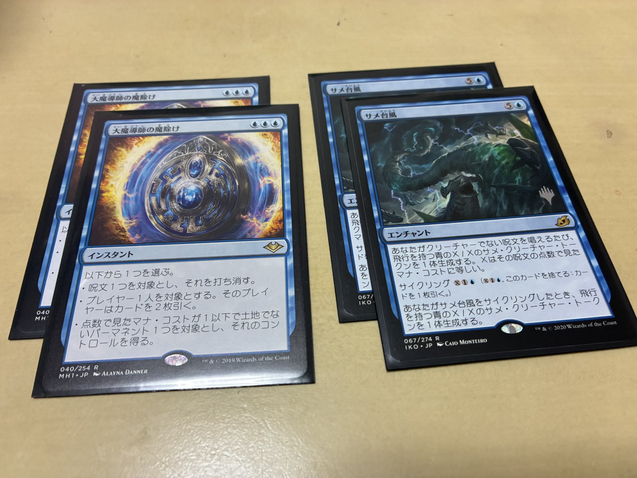 mtg - Search / X