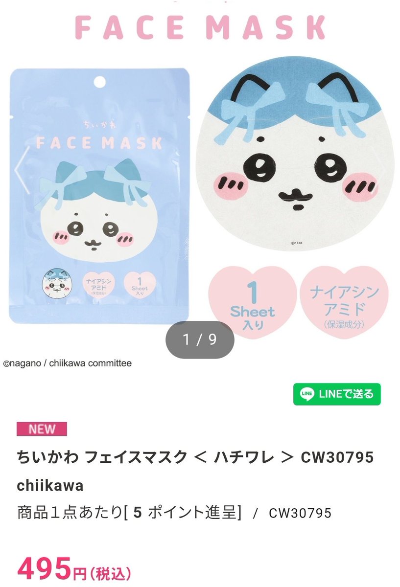 kmf2_tinkerbell's tweet photo. 【9/7 玉森裕太Instagram】

ちいかわ フェイスマクス(ハチワレ)
1枚 ￥495

🔗https://t.co/0kv5zPAWns https://t.co/YxPAS88bFp