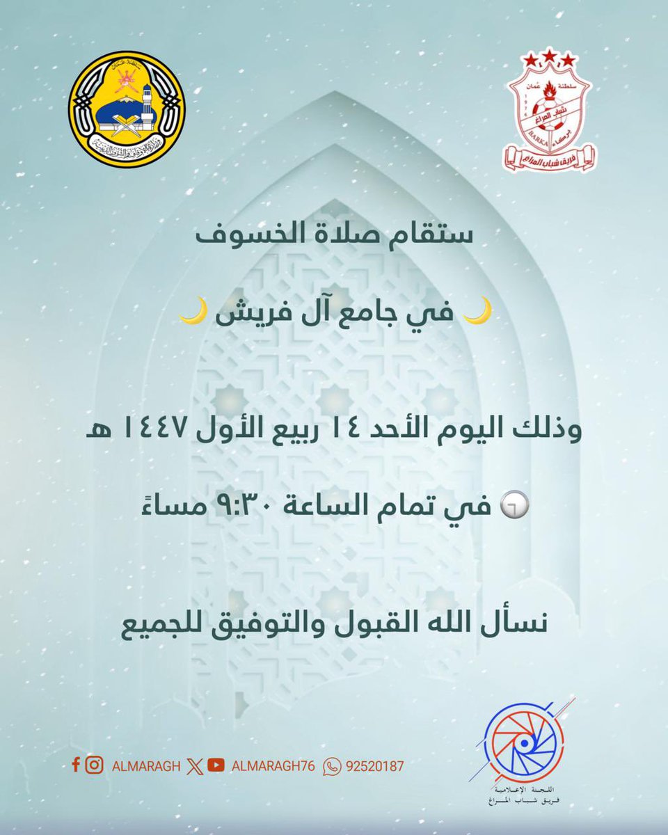 فريق شباب المراغ (@almaragh76) on Twitter photo 