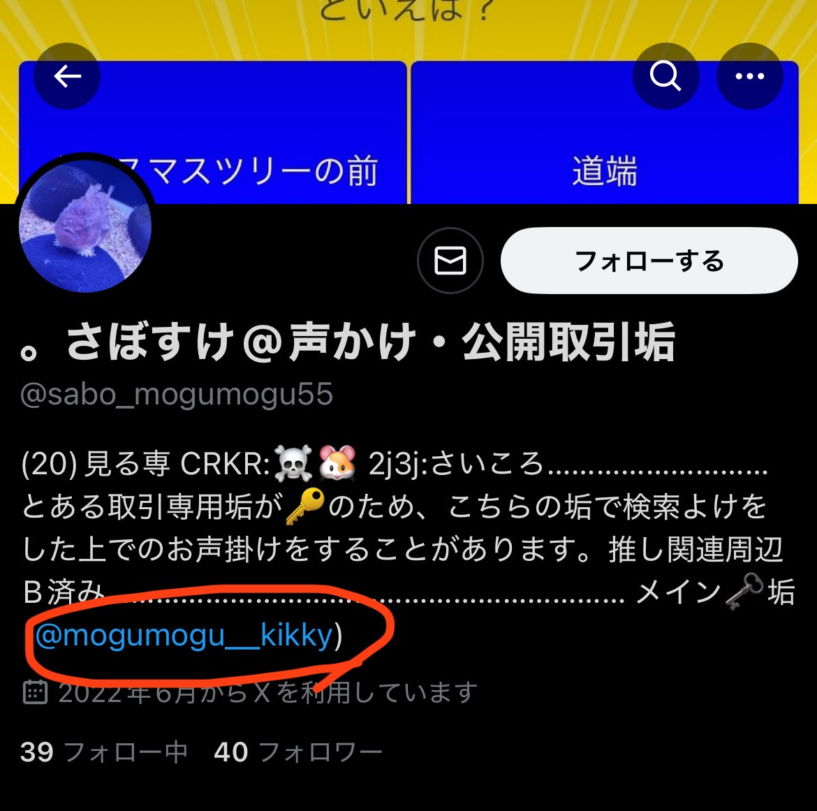 。さぼすけ@公開取引垢 tweet media