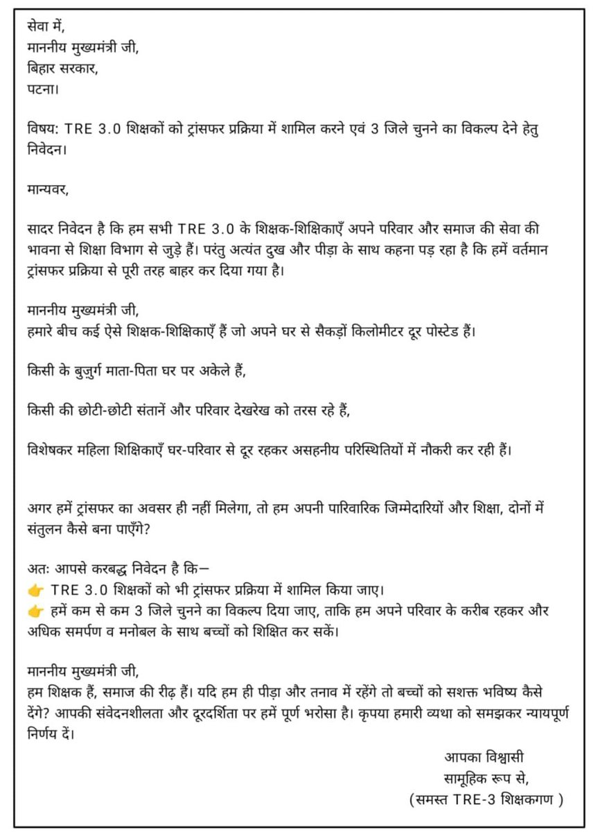 DanishRzaa2's tweet photo. #Open_InterDistrict_Transfer_For_TRE3 
#Open_InterDistrict_Transfer_For_TRE 
#open_inter_distric_transfer_For_Tre3 https://t.co/e31OYwIPOC