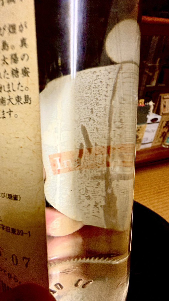 okinawaPicca's tweet photo. 今話題の映画 #風のマジム そういえば!と酒棚から取り出した一本がこちら。初回限定のレッドラベル #ラム酒 #コルコル というお酒。ラベル裏面に初出荷を意味する「Inaugural Issue」という赤い印字があり、瓶詰めの日は2005年の7月です。近いうちに映画も観に行ってきます。 #corcor #グレイスラム https://t.co/WTdhdsq4iR