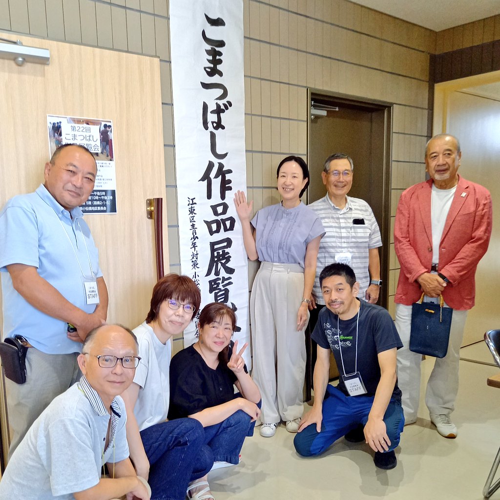#本田圭佑 さんと #EDOALLUNITED が、江東区の子供達のために夢の島でサッカー教室を開催！
子供達に素晴らしい機会をありがとうございました😊
有明小学校with東雲小学校の親子水鉄砲大会、こまつばし地区の小学校等の作品展覧会にもお伺いしました。