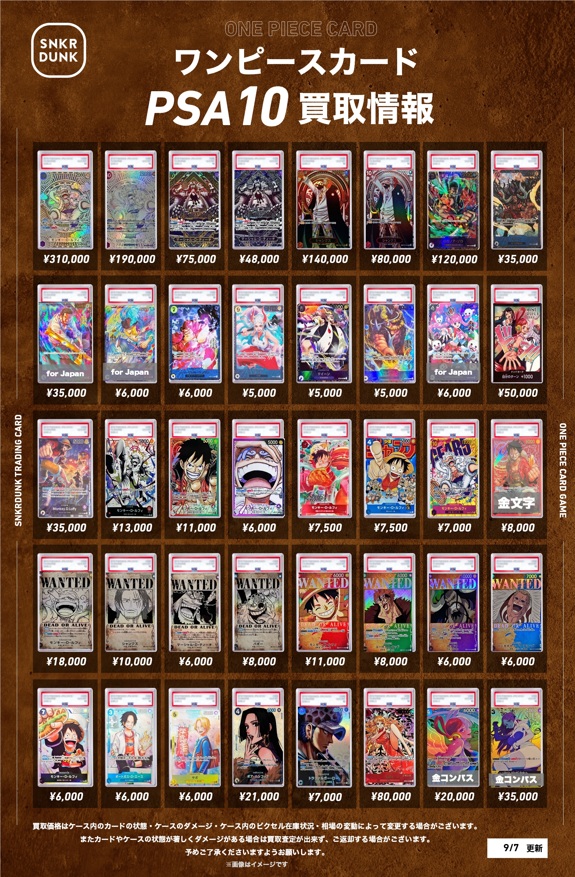 ワンピカード買うならスニダン【公式】 (@snkrdunk_opcg) / X