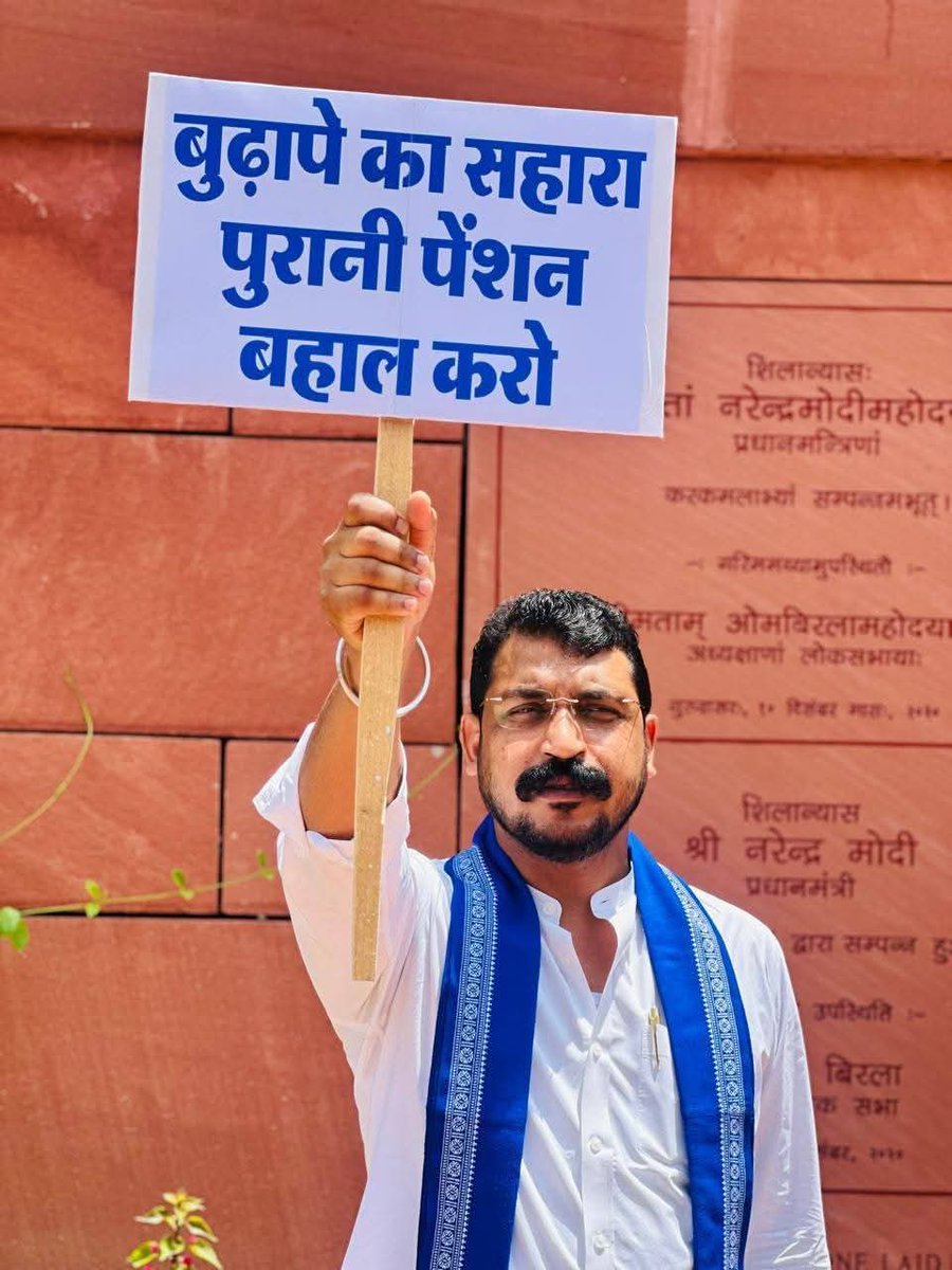 #OPS_लागू_करो
संघर्ष की घड़ी है लड़ना हमें पड़ेगा,
कांटो भरी डगर है,चलना हमें पड़ेगा।
#RestoreOPS
#OPSisOurRight
#पुरानी_पेंशन_बहाल_करो
#NoNPS_NoUPS_OnlyOPS
<a href="/PMOIndia/">PMO India</a> <a href="/vijaykbandhu/">Vijay Kumar Bandhu</a>