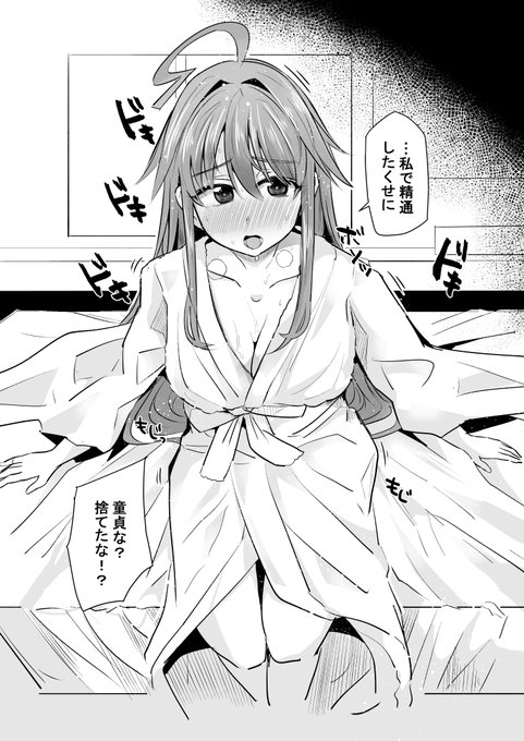 絶妙に言い方間違えた余命ちゃん 