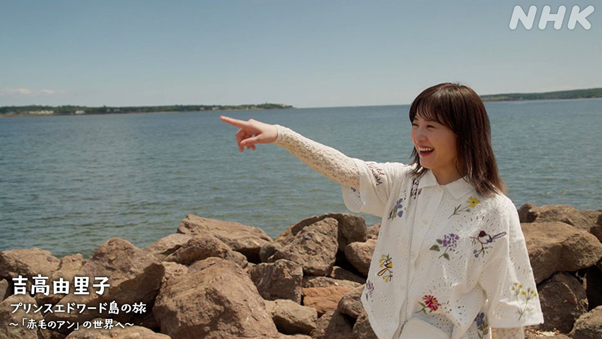 ＼旅する秋のBS特番／
“#朝ドラ”「#花子とアン」で
ヒロインを演じた #吉高由里子 さんが、
カナダ・プリンスエドワード島を旅します✨

📺9月27日(土) [BSP4K]午後6時30分
吉高由里子 プリンスエドワード島の旅 ～「#赤毛のアン」の世界へ～

▼番組HP
nhk.jp/g/pr/blog/vl37…

#nhkbs