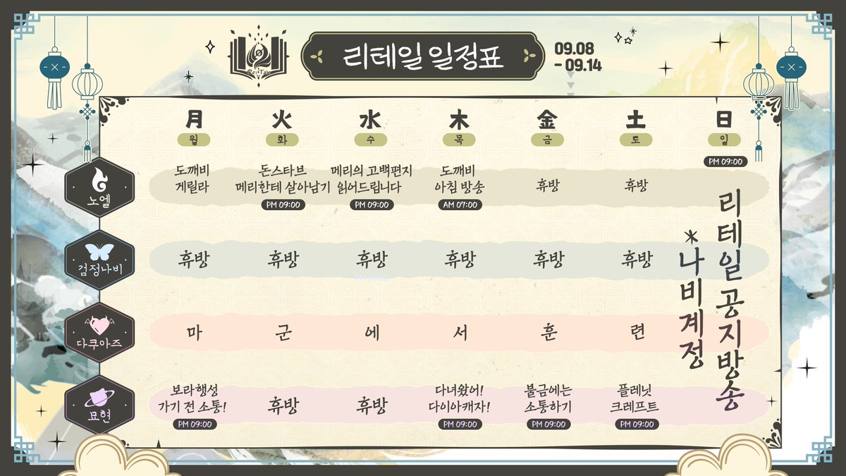 리테일 【 Re : Tale 】 tweet media