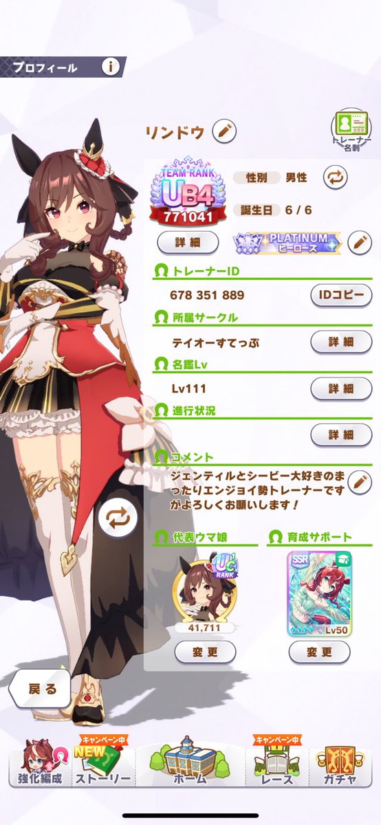 Rindou302's tweet image. 固ツイ初更新！
✨ジェンティル好きなトレーナーです✨

同担・他担の人たちも気軽に絡んでくれて大丈夫です！むしろ絡みたいです！
趣味でイラスト描いたりしてます！

❤️or♻️で気になった方お迎え行きます！
#ウマ娘
#ウマ娘好きな人と繋がりたい
#ウマ娘好きと繋がりたい