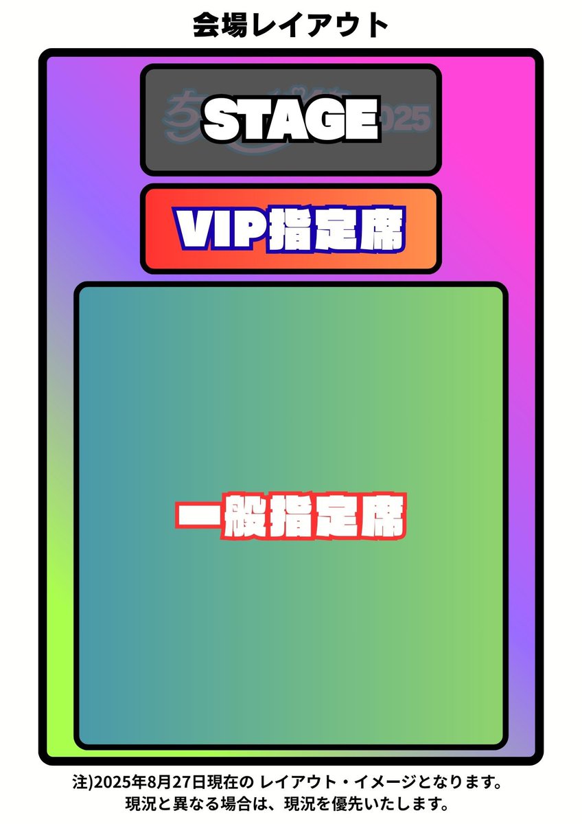 ✨💐VIP最速先行本日23:59〆切💐✨ SWEET STEADY in 福岡👀✨ VIP最速