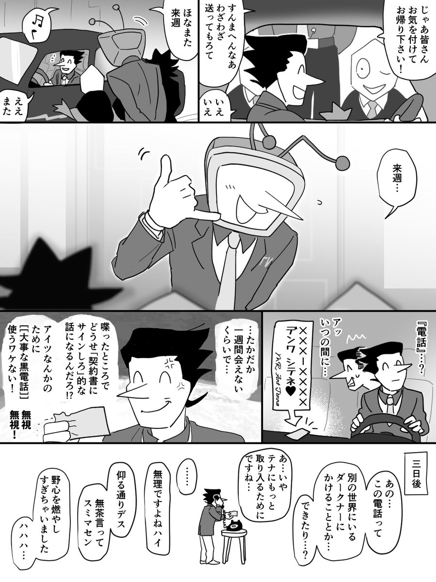 BIG時代スパテナ　電話ジェスチャー🤙