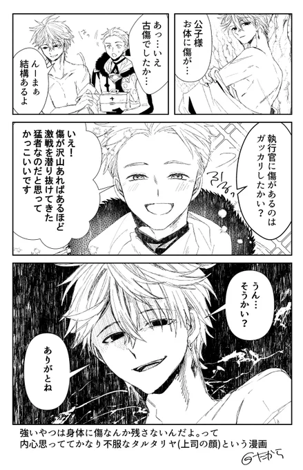 モブ兵士君に悪意無くタルの地雷を踏みぬいてほしいんだ 