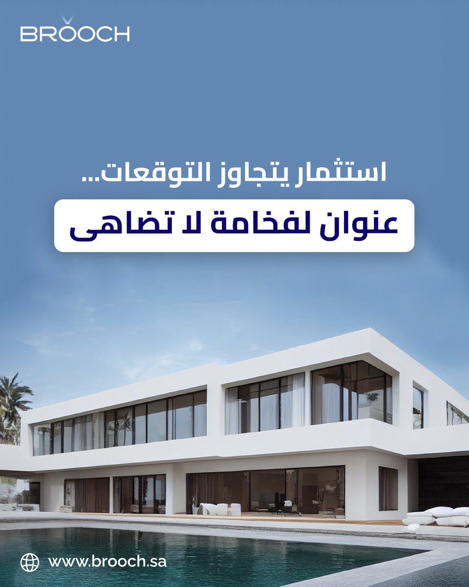 وراء كل عقار قصة تبدأ بحلم، وتكبر مع كل خطوة، وتثمر راحةً واستقراراً.
عقارك هو امتداد لرؤيتك وطموحك... استثمره بذكاء وفق إدارة ذكية مع منصة بروش

سجل الآن واستمتع بتجربة فريدة لإدارة عقارك:
brooch.sa