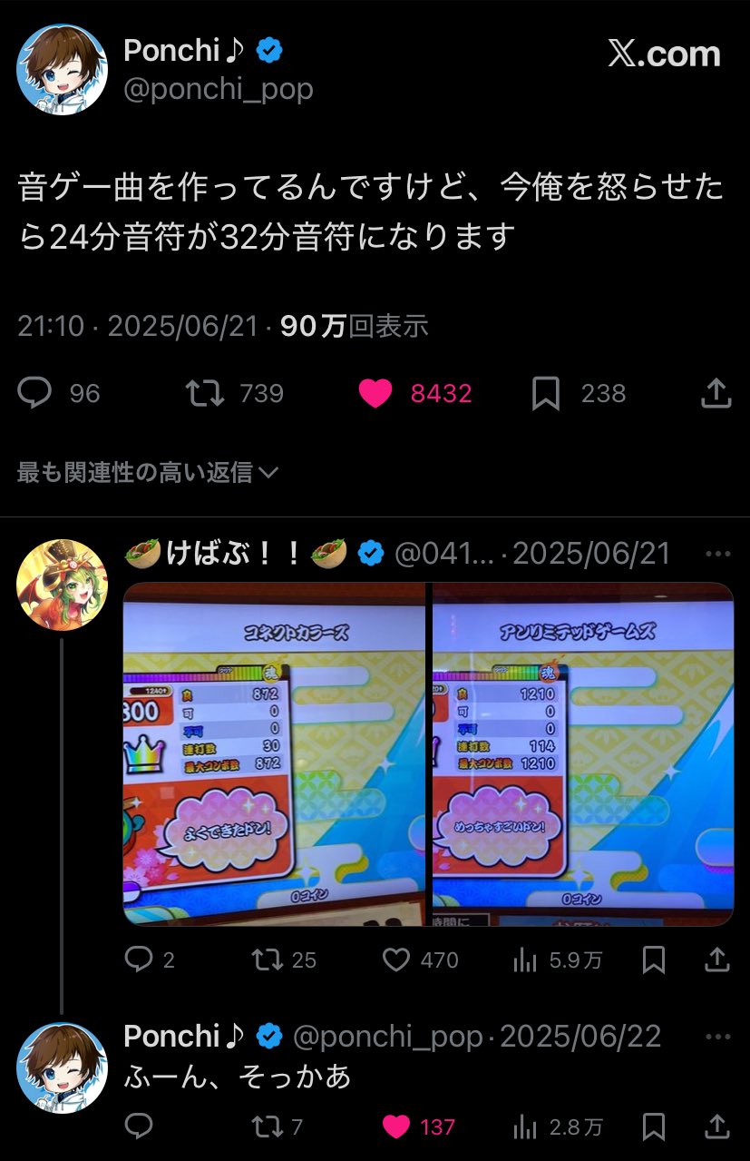 🥙けばぶ！！🥙 on X: 