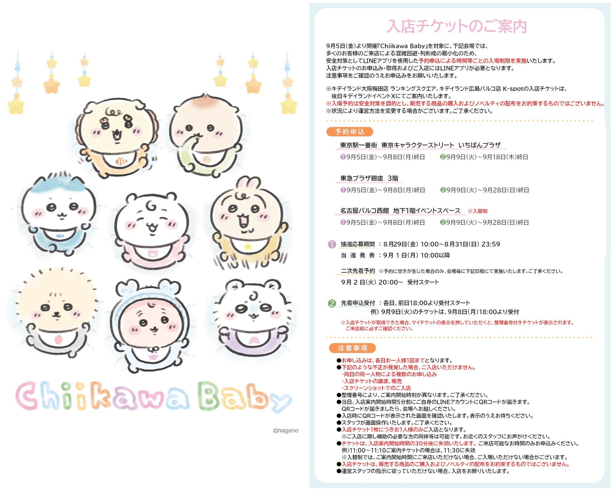 ちい】4点おまとめ ちいかわ まとめ 4点セット 新品