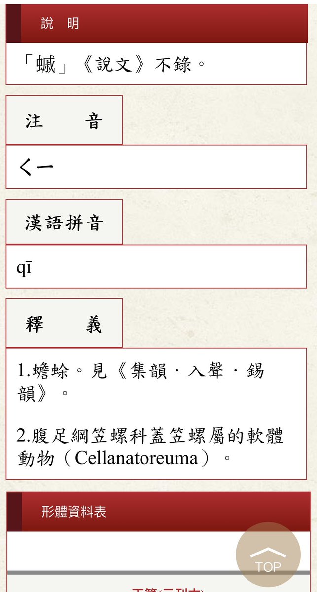 ㄚ畜葬儀堂 tweet media