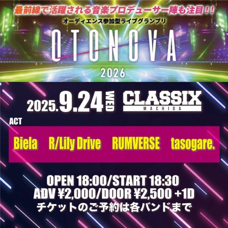 Biela___0's tweet photo. 【ライブ告知】
9/24(水) 町田CLASSIX
「OTONOVA2026」

OPEN 18:00/START 18:30

チケット🎫
ADV ¥2,000/DOOR ¥2,500 +1D

投票方法: https://t.co/bRi9PwNTqO

チケットの取り置き･質問などはDMまたはメールまでお願いします‼️

💃💃ブチアゲパーリナイ💃💃 https://t.co/SWtXcdC2U4