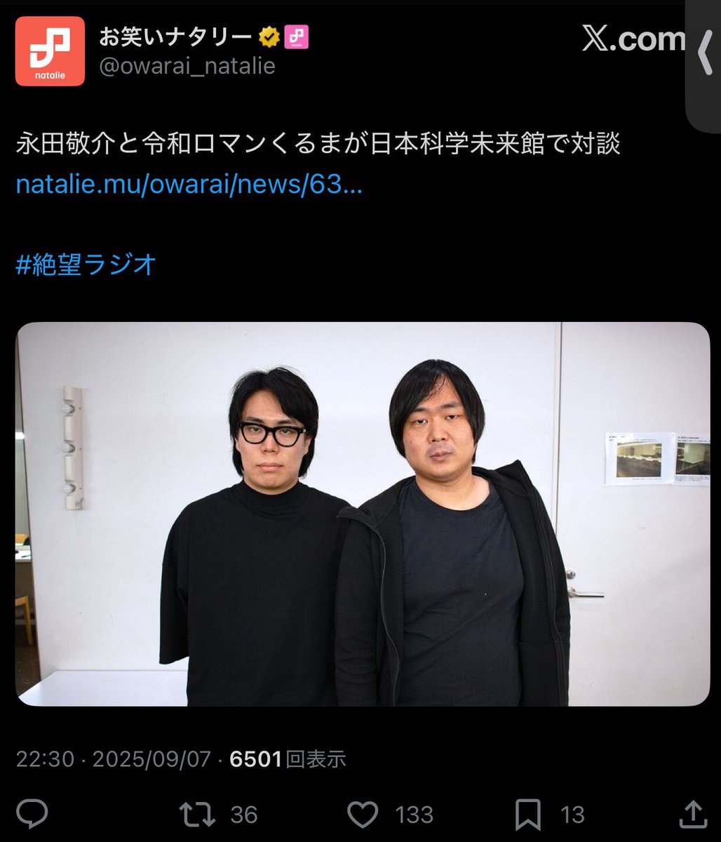 永田敬介 tweet media