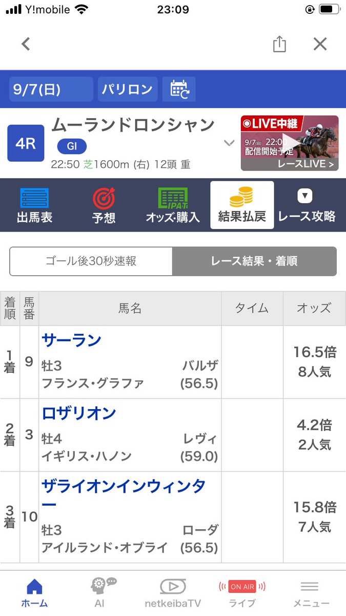 ryukoshota's tweet photo. この予想してんのに当たらへんって買い方下手すぎるにも程がある。
なぜダンシングジェミナイ軸にしたのか、数分前の自分を恨む。 https://t.co/hQah3XzeYa