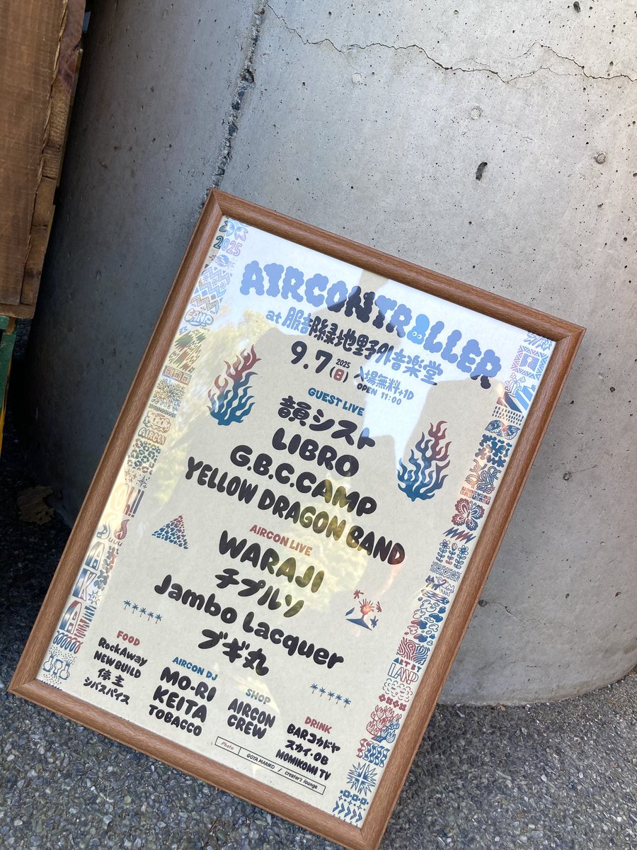 p_manbo's tweet photo. フジロックではタイテかぶりで観れなかった鎮座さんがまさか今回観れるとは❣️
お昼はシャルドネ レストランで。かわいらしいサイズながら次々運ばれてくるコーススタイルでどれも美味しく戴きました♩
#AIRCONTROLLER #服部緑地野外音楽堂
#鎮座DOPENESS
#シャルドネレストラン #創作フレンチ #レトロ https://t.co/qvniNM5cEM