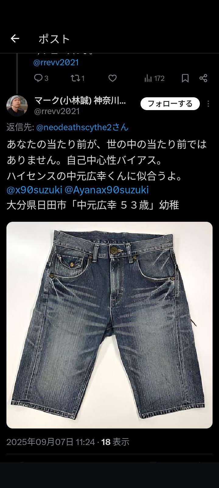🍢シロさんa.k.a.えりん🍢 on X: 