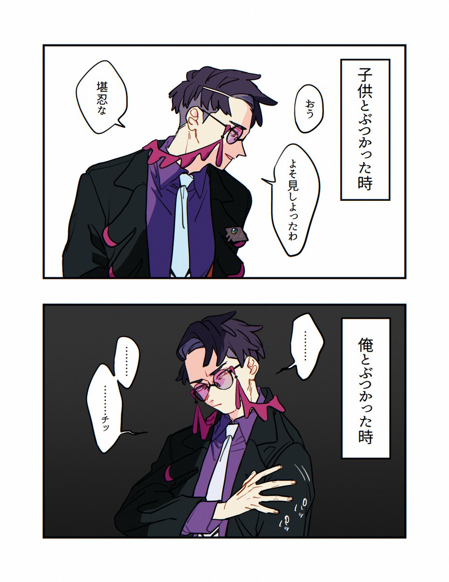 俺だけに厳しいカラスバ 