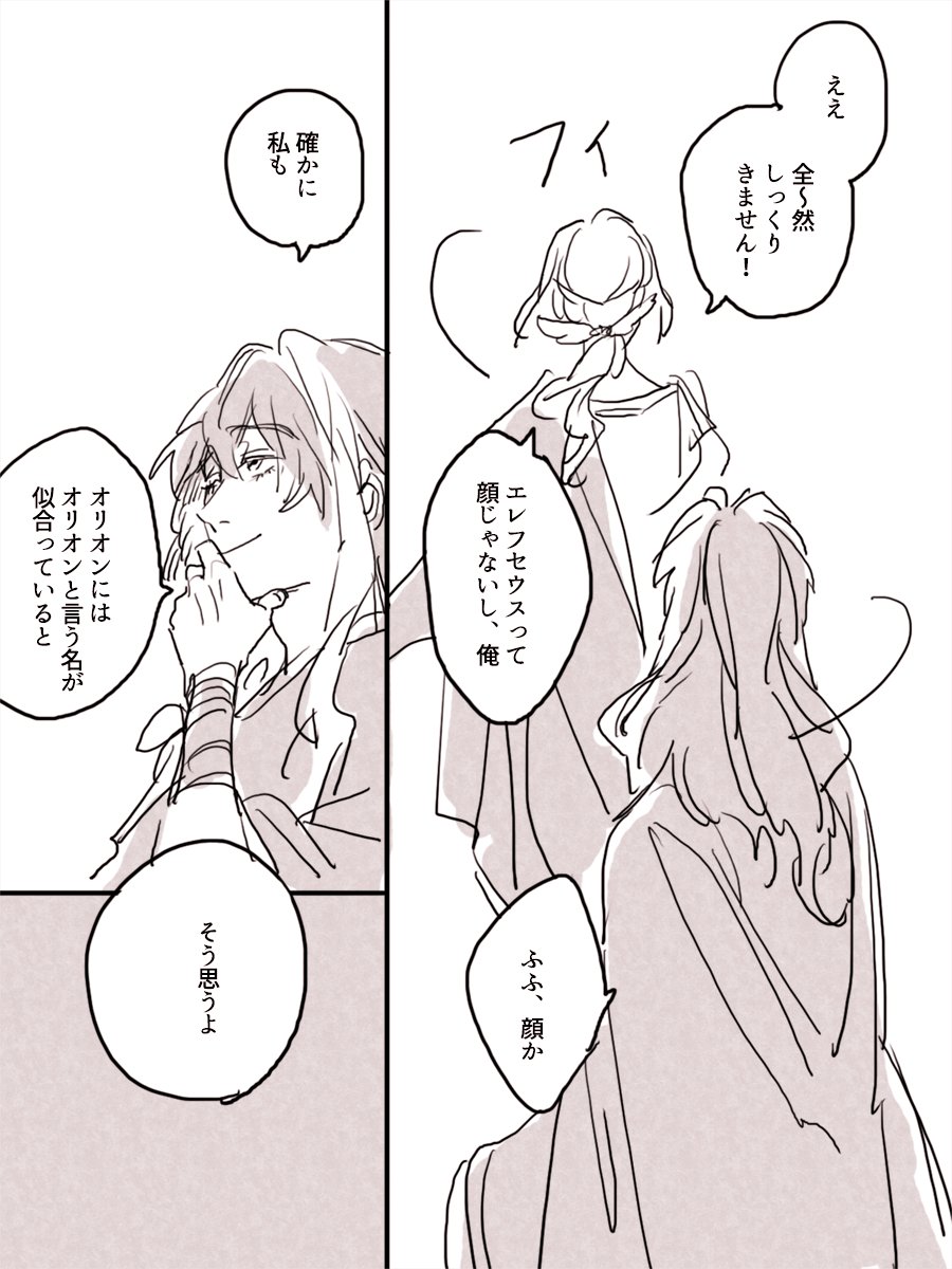 【オリ→レオ】ごめんな、エレフ 