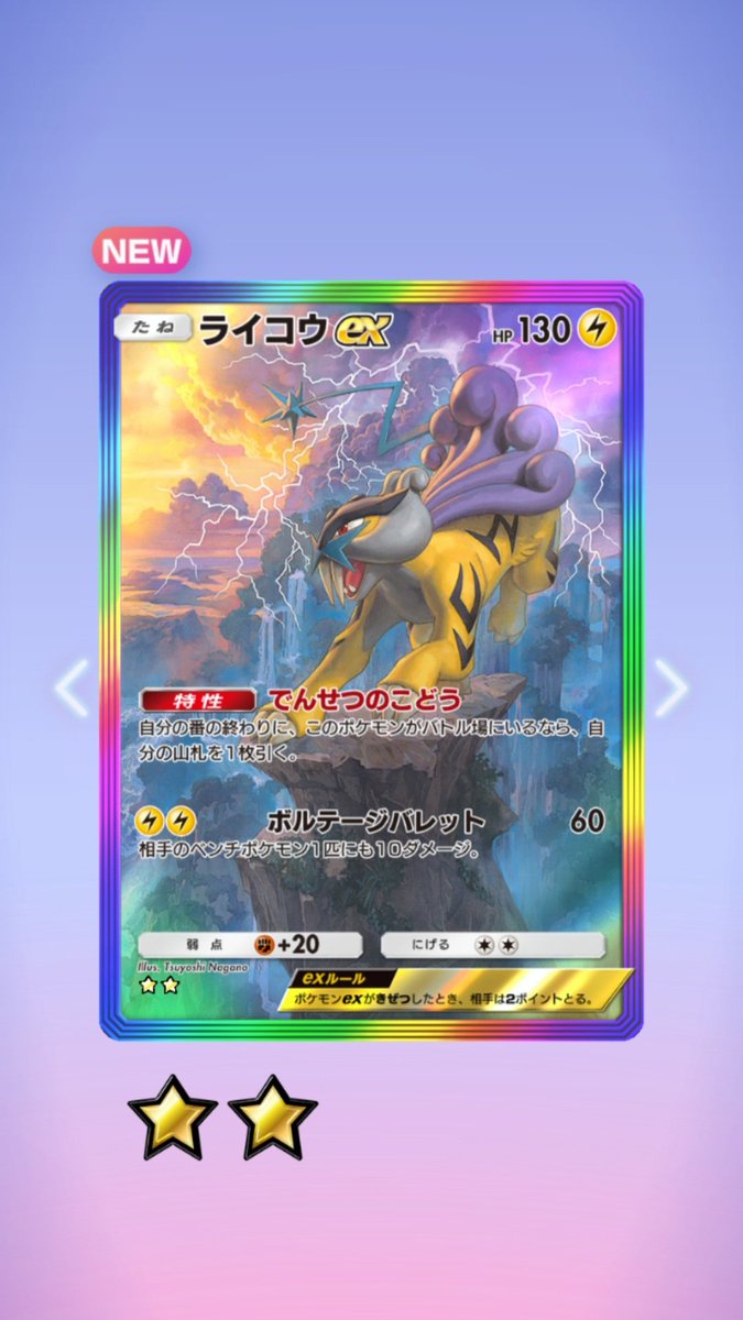 FIFA_GAMBARM's tweet photo. イマーシブのスイクン格好良すぎるなぁ✨ #ポケポケ https://t.co/EzxigeoZBj
