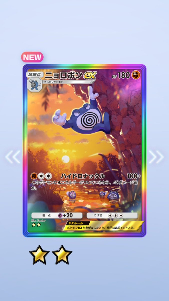 FIFA_GAMBARM's tweet photo. イマーシブのスイクン格好良すぎるなぁ✨ #ポケポケ https://t.co/EzxigeoZBj