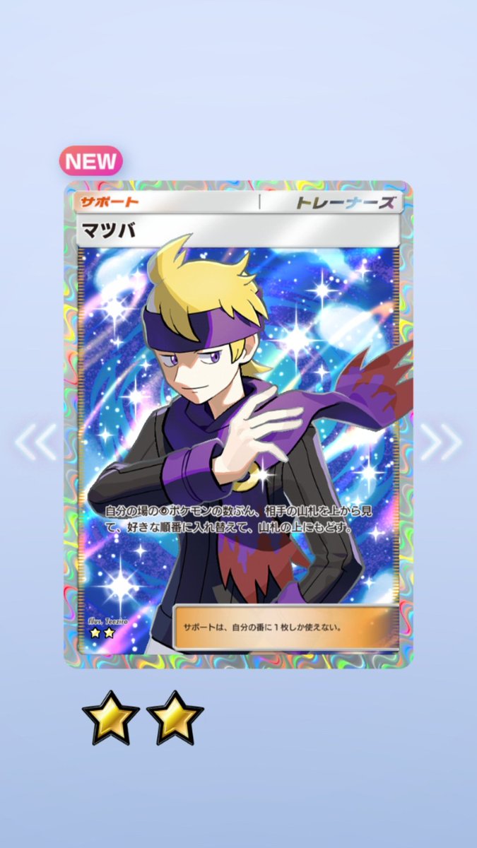 FIFA_GAMBARM's tweet photo. イマーシブのスイクン格好良すぎるなぁ✨ #ポケポケ https://t.co/EzxigeoZBj