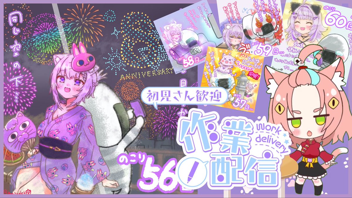 この後23時15分より
おにぎりゃー日記描いていく
作業雑談配信やるよー💥

youtube.com/live/caBOKTZ1K…