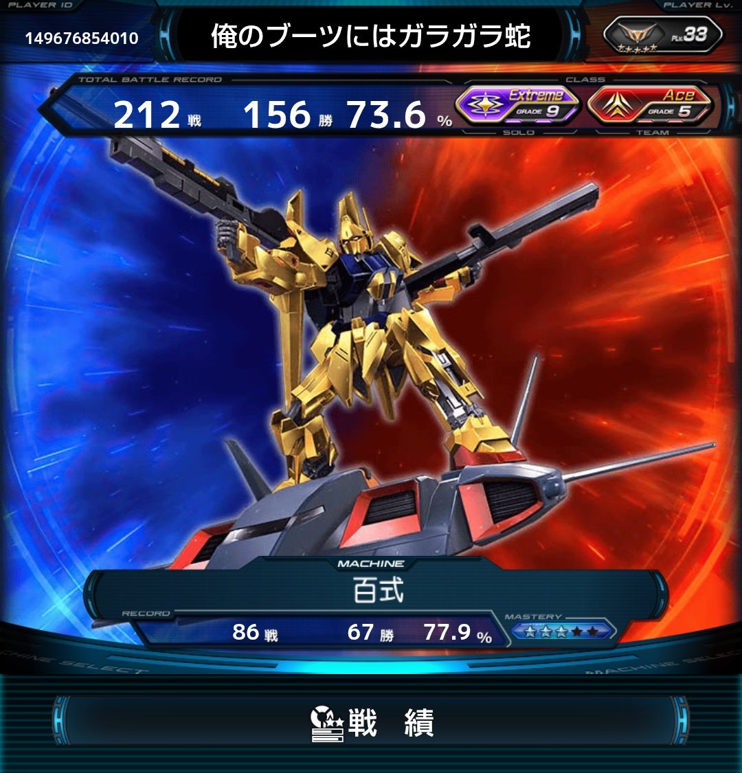 ファッ！？EXTREME帯になっちゃった！？
