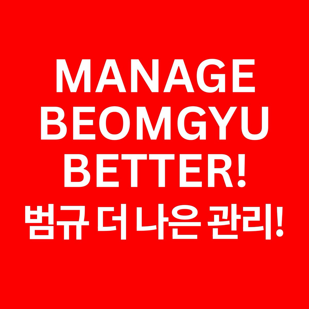 richgyu's tweet image. sick of beomgyu getting wasted by bighit. they have a diamond in their hands but they'd rather hide him than let him shine. 7 YEARS &amp;amp; nothing has changed. how long do we have to wait?

Manage Beomgyu Better  
#TreatBeomgyuFairly
#BeomgyuDeservesBetter
@TXT_bighit @BIGHIT_MUSIC